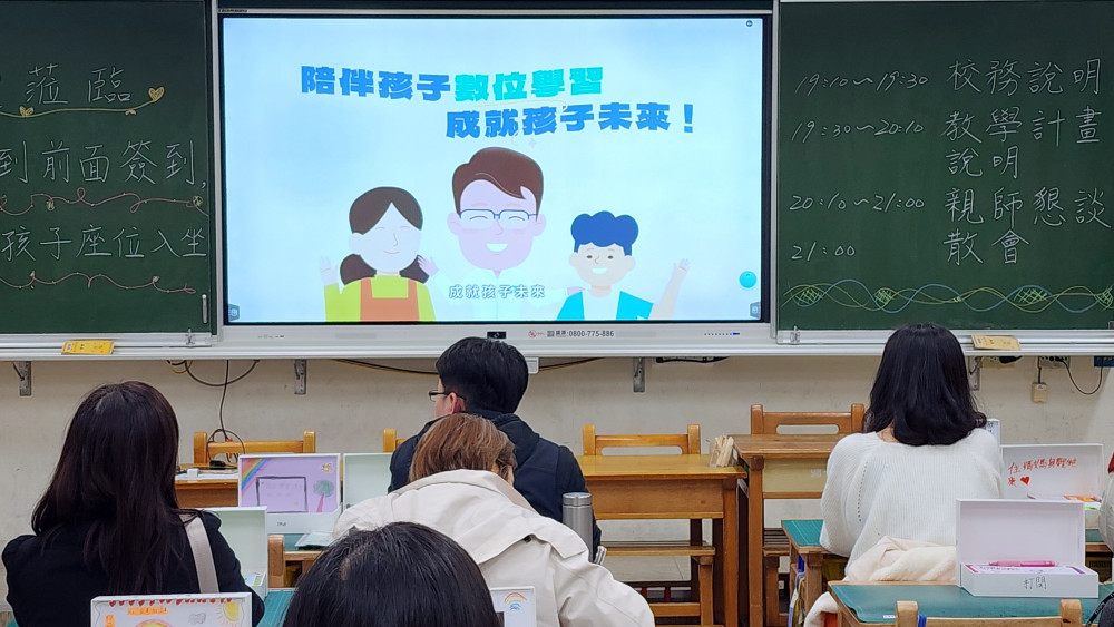 新北數位學習生態圈 親師齊心共創孩子無限可能