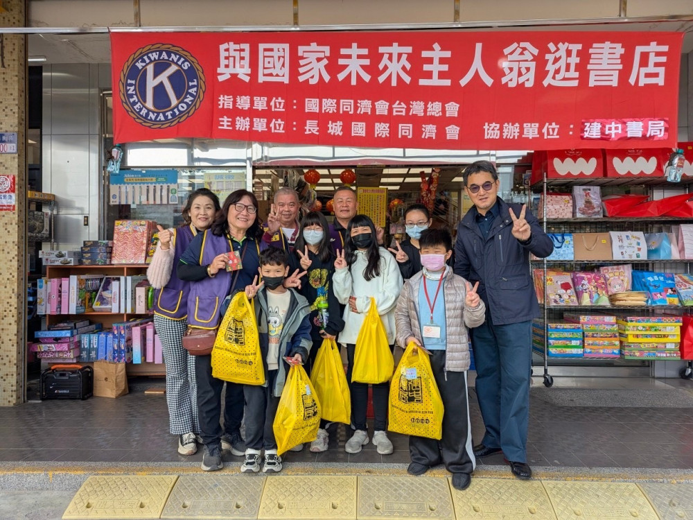 劉建國偕同長城同濟會　共伸愛心助貧童買文具