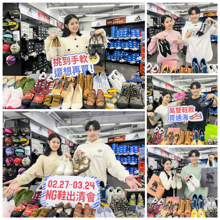 一年只等這一檔！台中OUTLET限定  NG鞋瘋搶百元優惠價