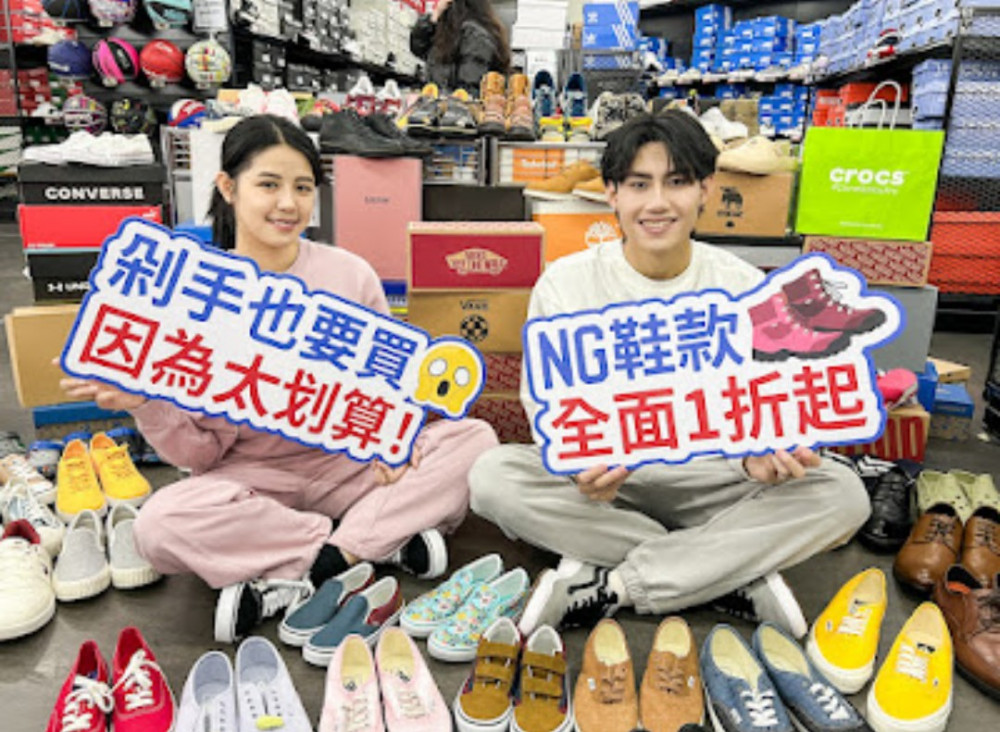 一年只等這一檔！台中OUTLET限定  NG鞋瘋搶百元優惠價