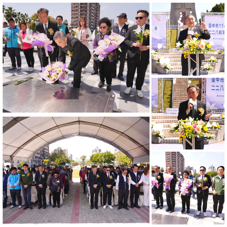 台中二二八78週年紀念追思會    反思歷史讓愛與和平永存