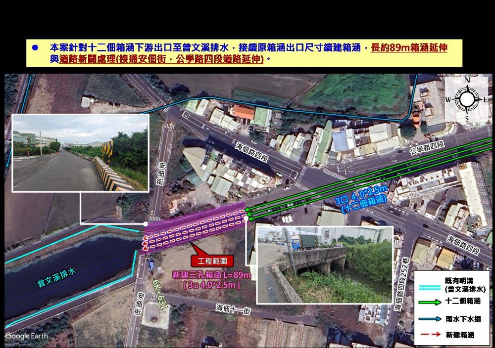 地方與中央合力 臺南市長黃偉哲指示由水利局代辦曾文溪排水十二佃社區段整治工程