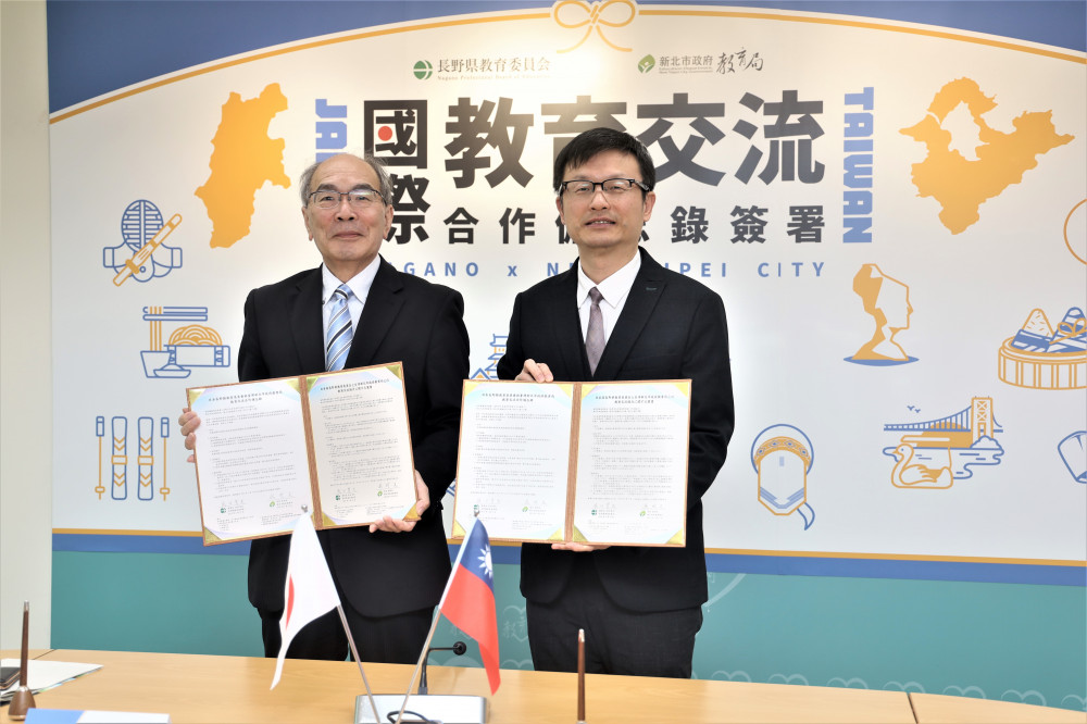 「新北市x日本長野縣」簽署合作備忘錄 共育商業專業人才！