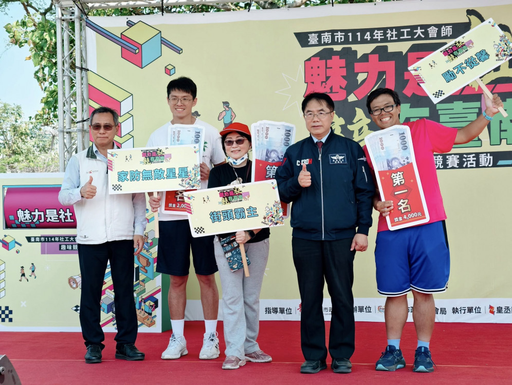 臺南社工大會師，表彰傑出同行