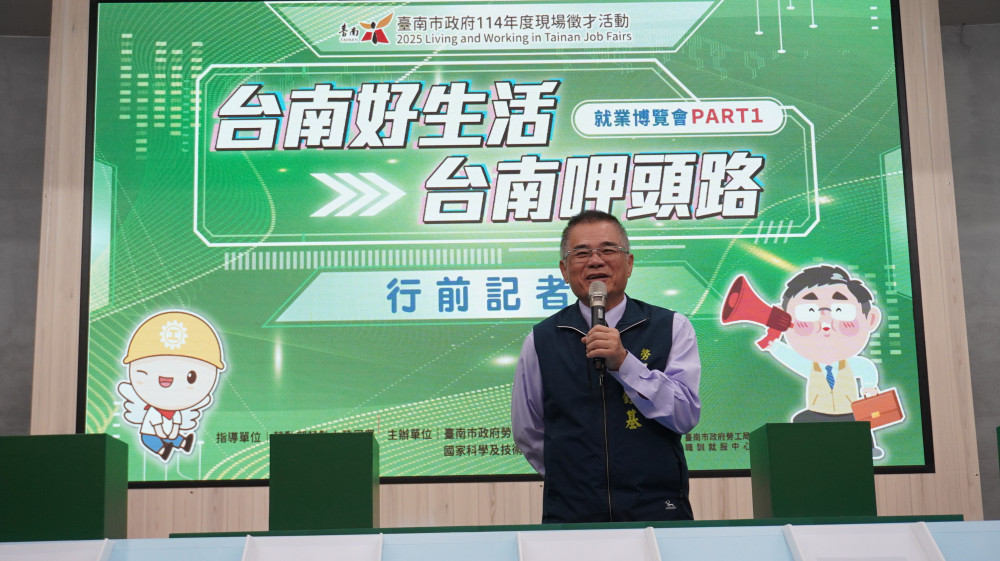 臺南市政府首場大型就業博覽會3月29日善化文康育樂中心登場