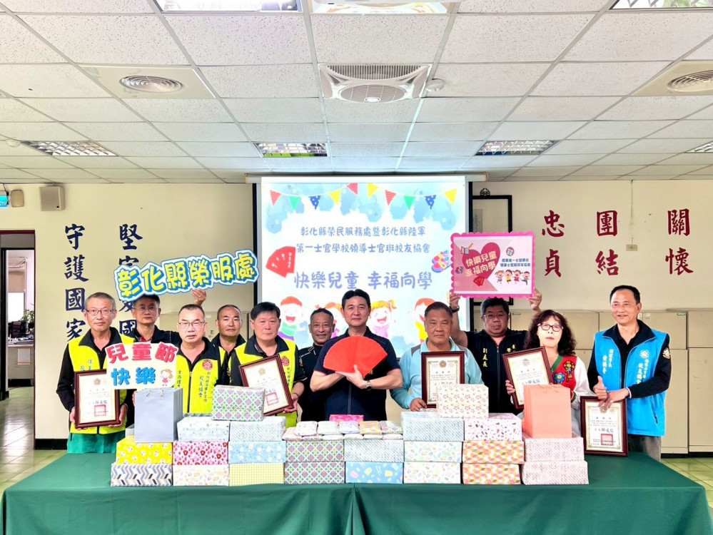 彰化榮服處攜手退軍社團共慶兒童節 關懷榮民向學子女