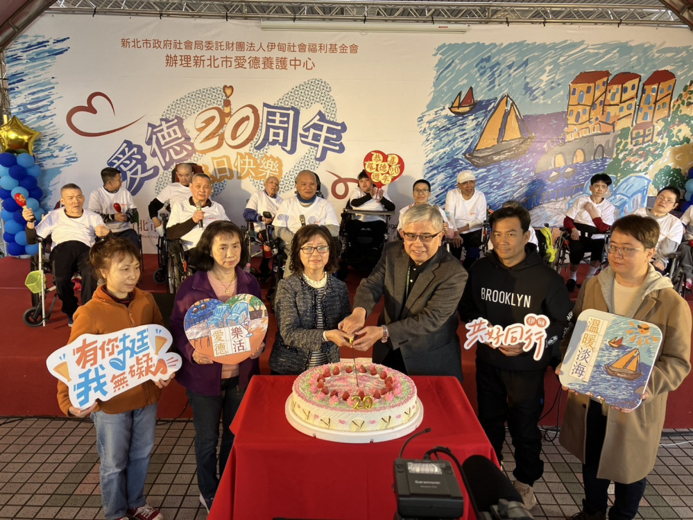 新北市愛德養護中心20周年回顧 草創慘澹 現代溫暖 家屬無限感恩
