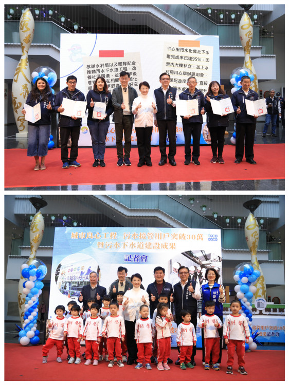 中市污水接管用戶突破30萬！近6年成長幅度歷史之最 盧市長：讓台中更宜居幸福