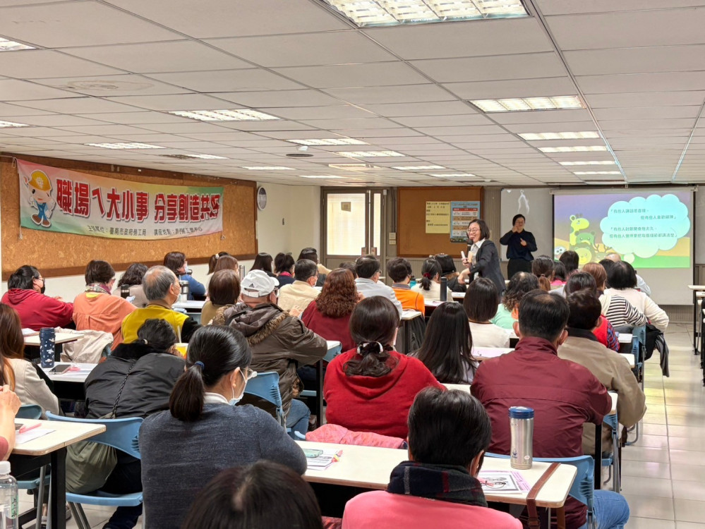 南市勞工局：DISC 好助力，打造職場溝通超能力
