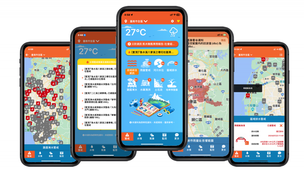 水情隨手查，下載水情即時通APP，讓生活更安心
