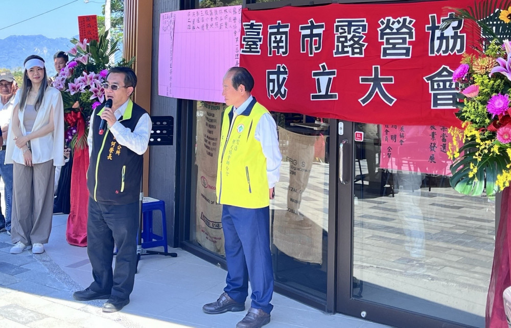 臺南市露營協會成立，黃偉哲市長祝賀與期許協會運作順遂，成為市府推動觀光堅強夥伴