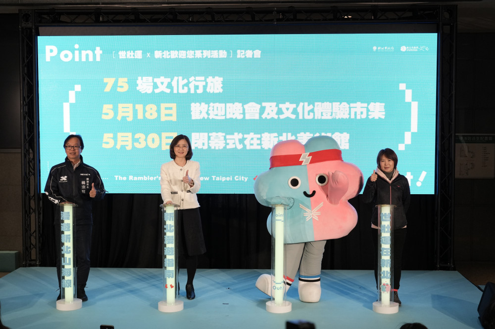 迎接2025雙北世壯運！新北加碼「Point ( ) Out!新北漫遊指南」等你來體驗！