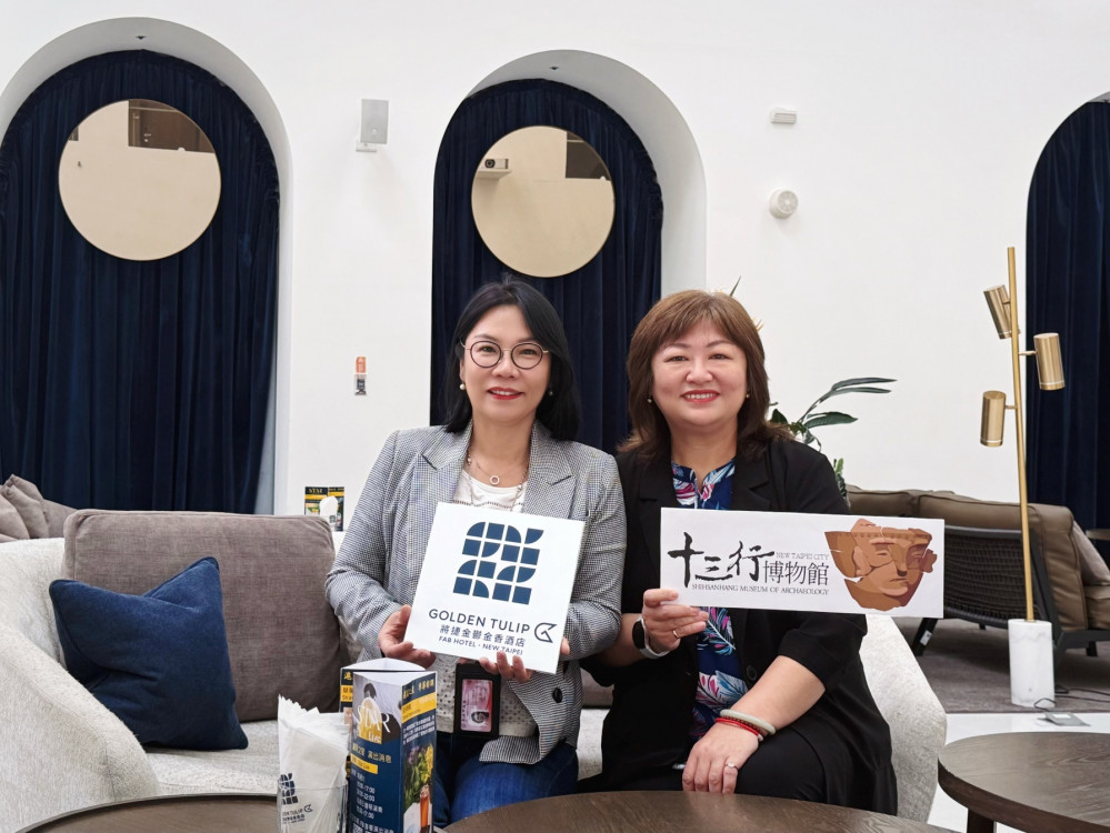 十三行博物館以新北考古論壇爲平台 攜手將捷金鬱金香酒店開啟永續實踐
