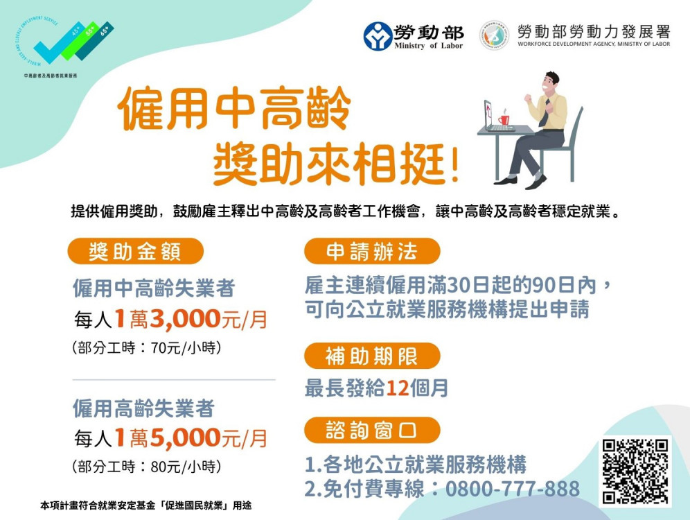 服務貼心再升級！南分署就業中心銀髮專區全面啟動 長輩求職更便利