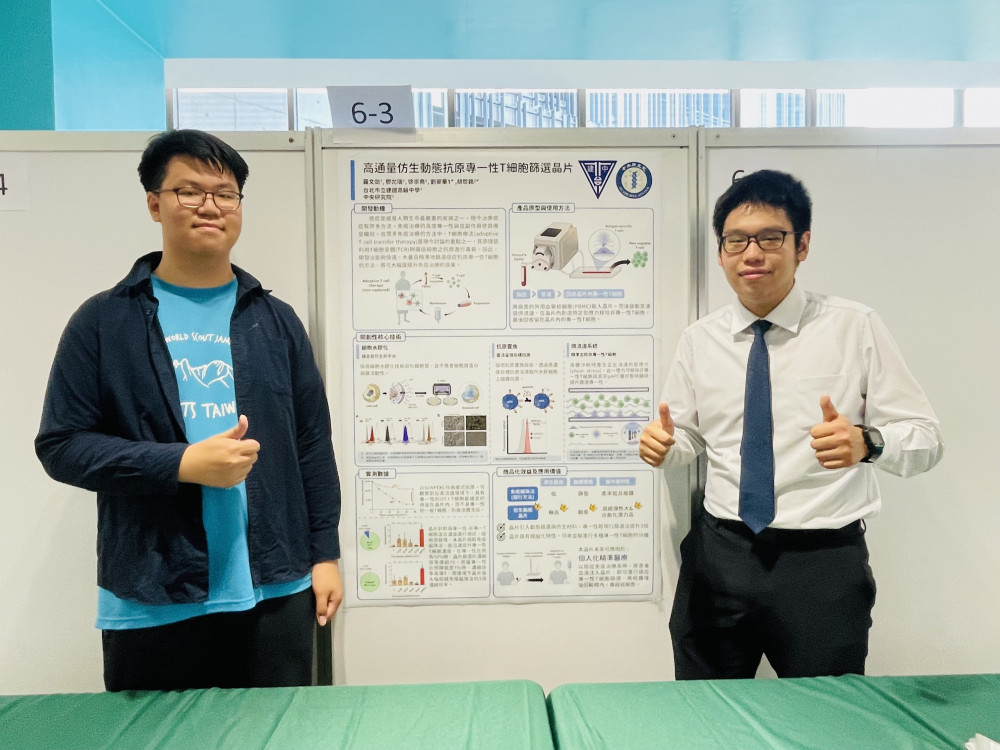 全國高中職齊聚嘉藥 展現技職創新實力