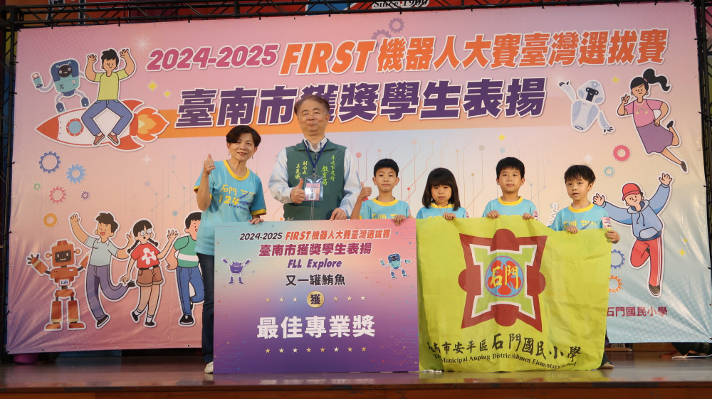 FIRST機器人大賽臺灣選拔賽 臺南36隊勇奪37獎 石門國小獲全國冠軍臺南一中聯隊晉級世界賽 市府表揚肯定