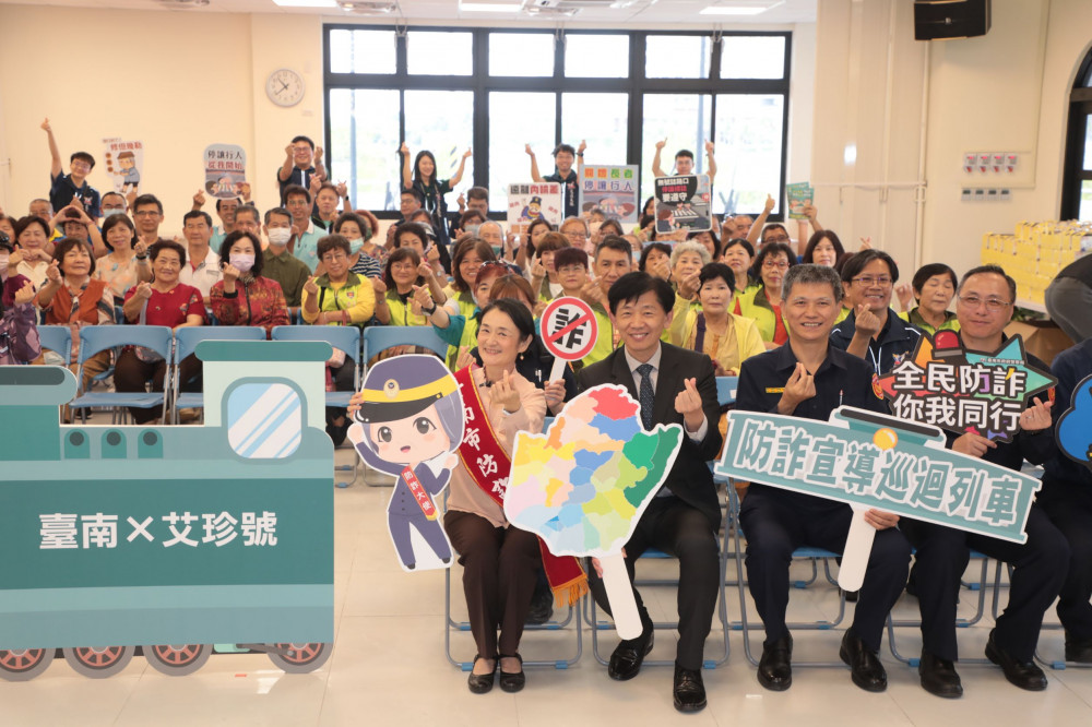 南市攜手譚艾珍前進37行政區宣導反詐