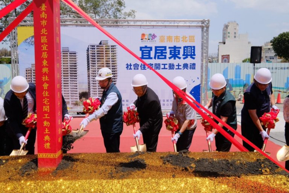 中德建設承建南市北區「宜居東興」社宅 華威保全負責保全安管