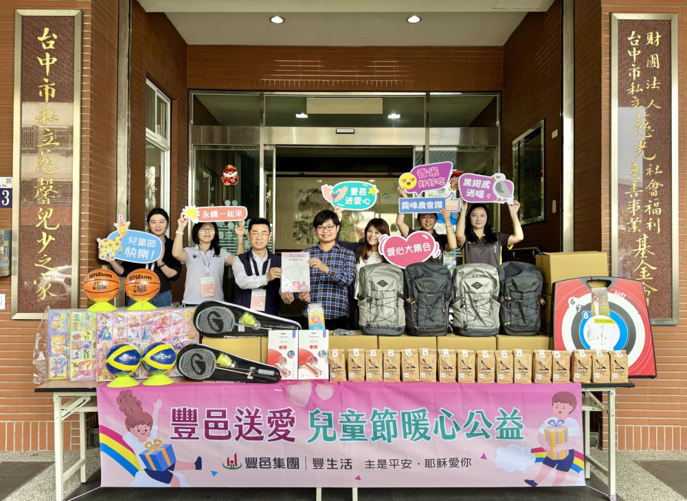 豐邑集團攜手霧峰農會 兒童節暖心活動 讓愛綻放每個角落