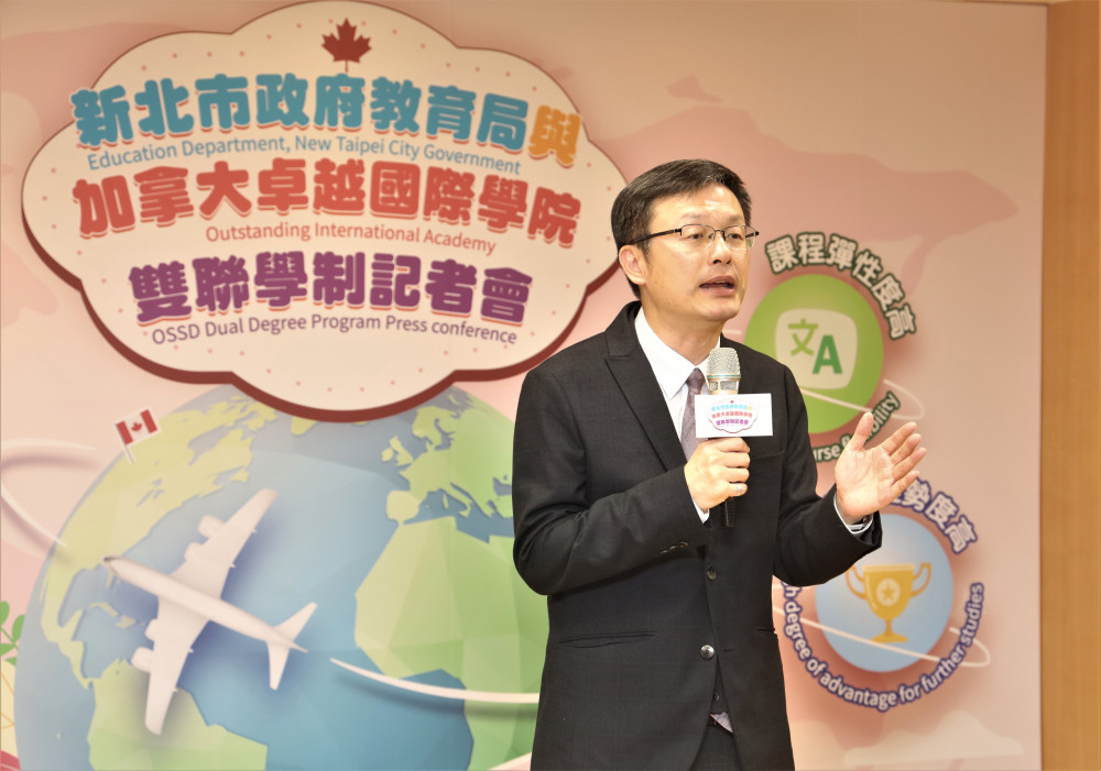 新北教育與世界接軌 再拓國際雙聯學制版圖 