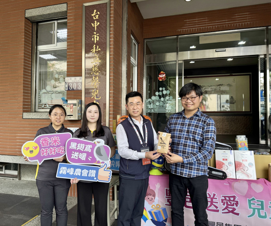 豐邑集團攜手霧峰農會 兒童節暖心活動 讓愛綻放每個角落