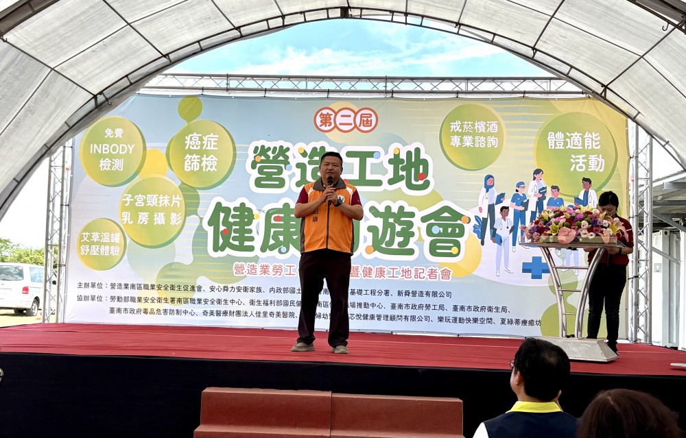 開創職場健康促進文化-營造工地健康園遊會