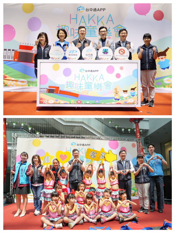 台中通HAKKA童樂會5/18東勢登場 數位力結合客家文化歡度親子時光