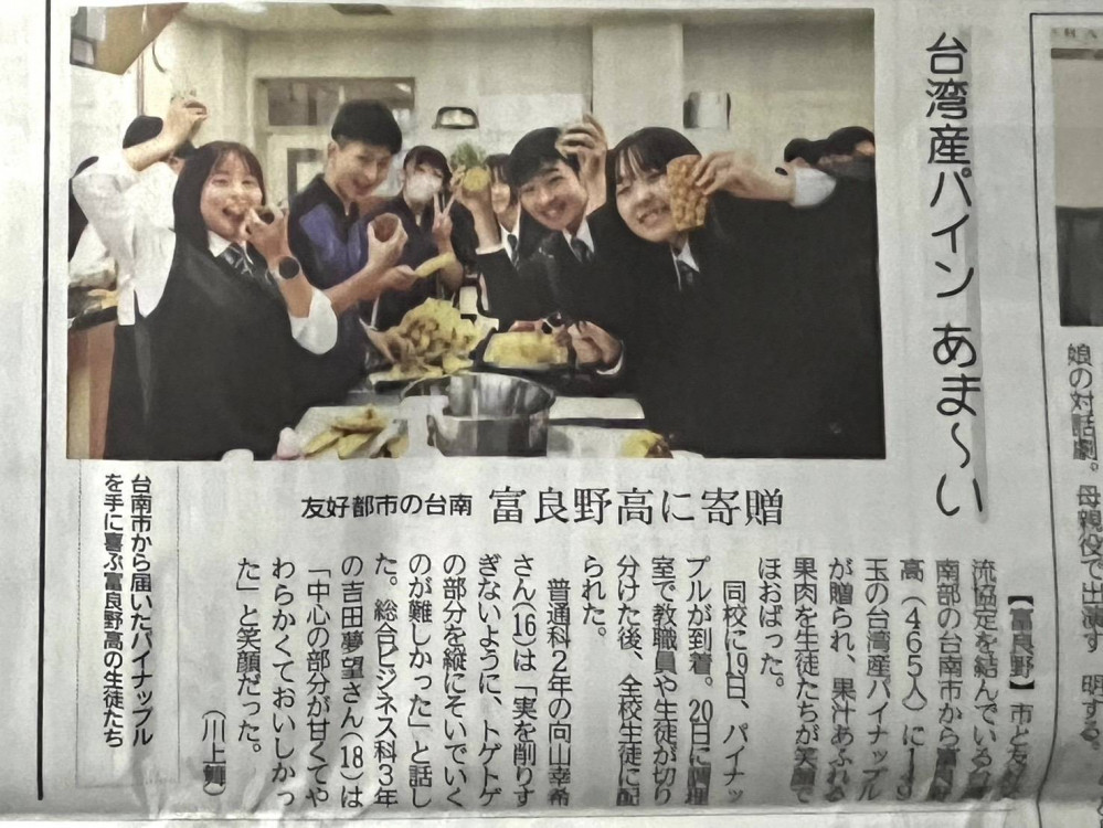 富良野高中夯台南鳳梨 大喊「旨い~」甜蜜擄獲味蕾紛喊「好想去台南」