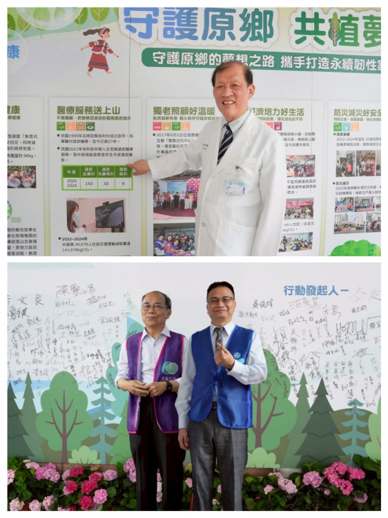 守護原鄉、共植夢想 中醫大附醫攜手公益夥伴  展現深耕原鄉的愛與行動力