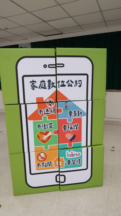 拒當低頭族！找回親子時光 南市府鼓勵家長用陪伴取代手機 守護親子關係