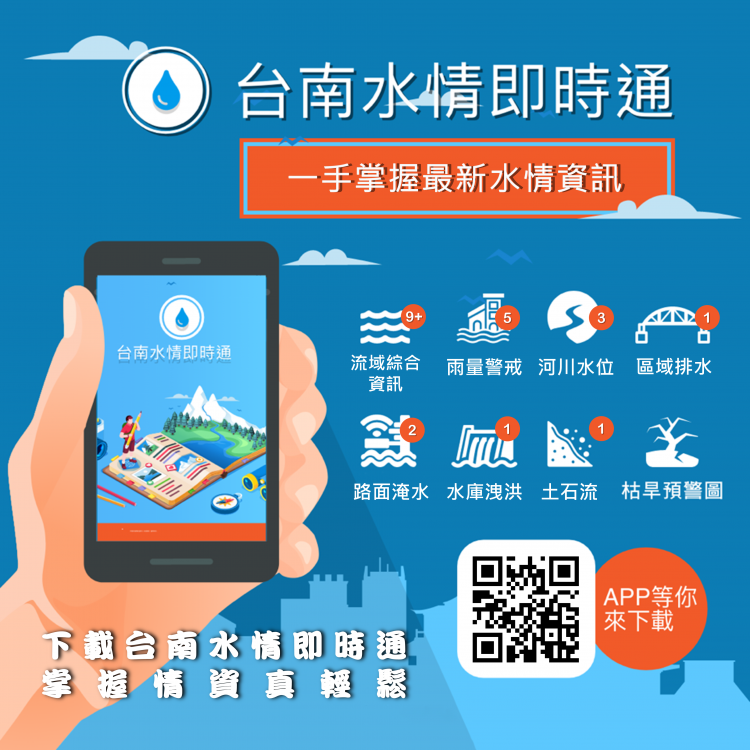 梅雨鋒面來襲，黃偉哲提醒市民母親節防範劇烈天氣