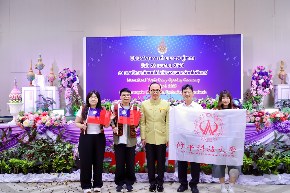 修平科大師生赴泰參加2025國際青年營　強化國際交流與多元文化學習