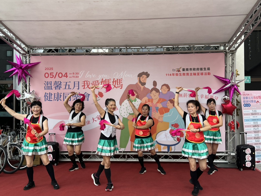 健康傳愛最美好 溫馨五月我愛媽媽健康同樂會與市民共度溫馨時光  