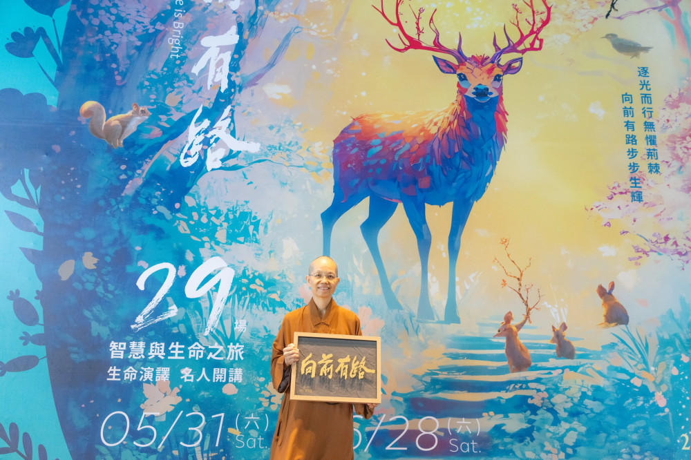 惠中寺「未來與希望」系列講座   34位名師5/31起連續29天開講