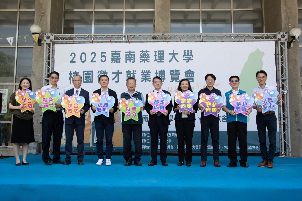 「家叼底嘉」就博會熱鬧登場 嘉藥攜百家企業助畢業生就業