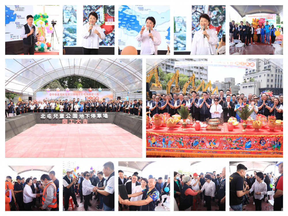 斥資6億再造新地標！北屯兒童公園地下停車場116年完工  期許滿足地方停車需求
