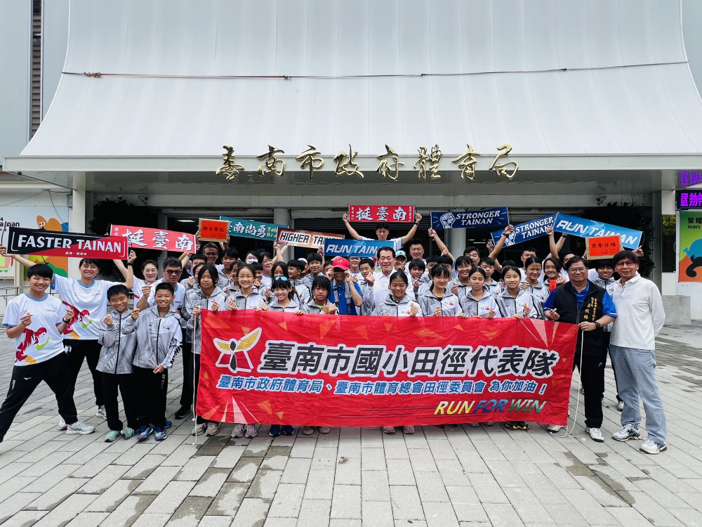 臺南小將備戰114年全國小學田徑賽 黃偉哲市長勉勵小將承接全中運氣勢勇奪佳績