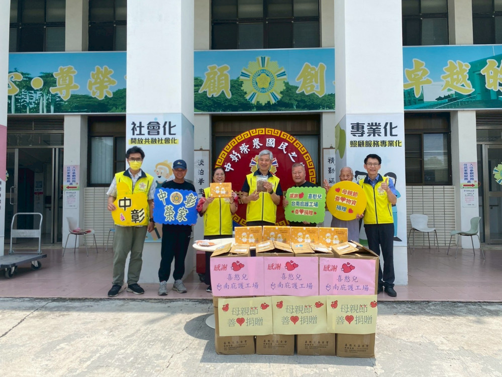 中彰榮家感謝喜憨兒台南庇護工場捐贈愛心物資慰問住民長輩