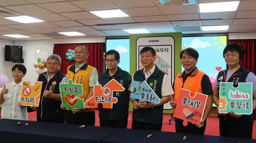 拒當低頭族！找回親子時光 南市府鼓勵家長用陪伴取代手機 守護親子關係