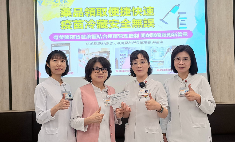 提升醫療服務守護健康新篇章 奇美醫導入智慧藥櫃結合疫苗冷藏管理 