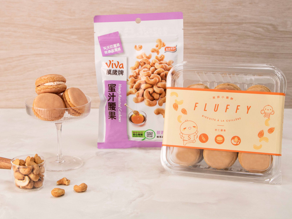 3強聯手！小熊菓子聯乘萬歲牌推「杏仁腰果口味」芙菲小圓餅