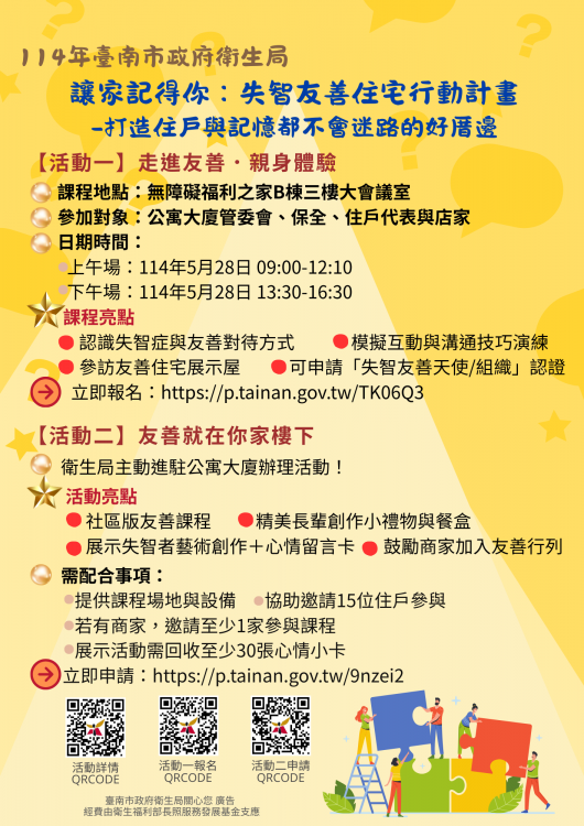 讓家的記憶不迷路，5月28日邀你走進友善