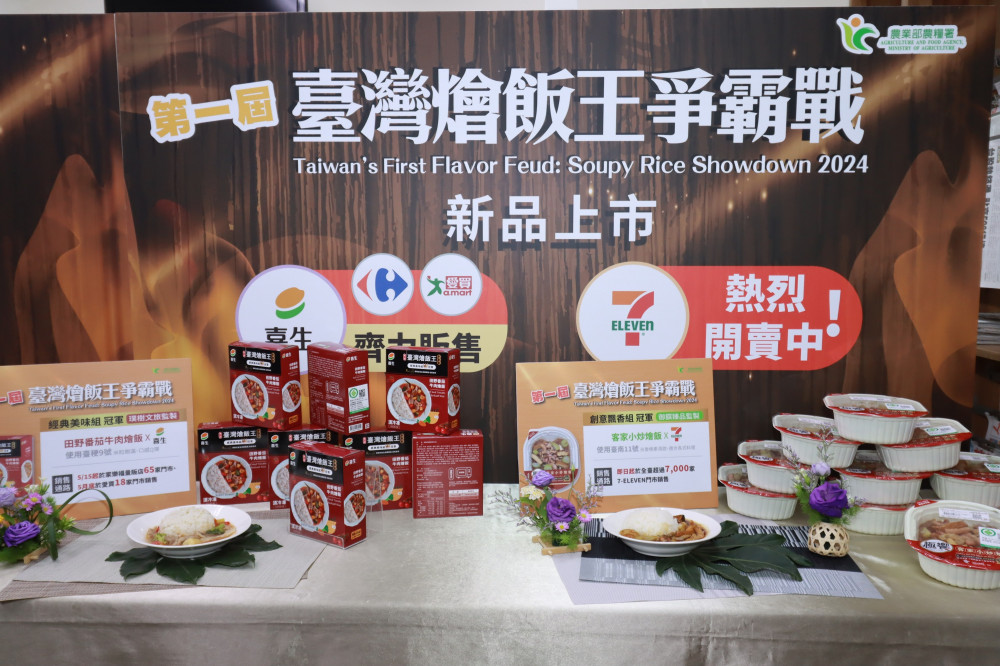 農糧署攜手知名企業及臺灣燴飯王冠軍推出即食美味 即日起強勢上市
