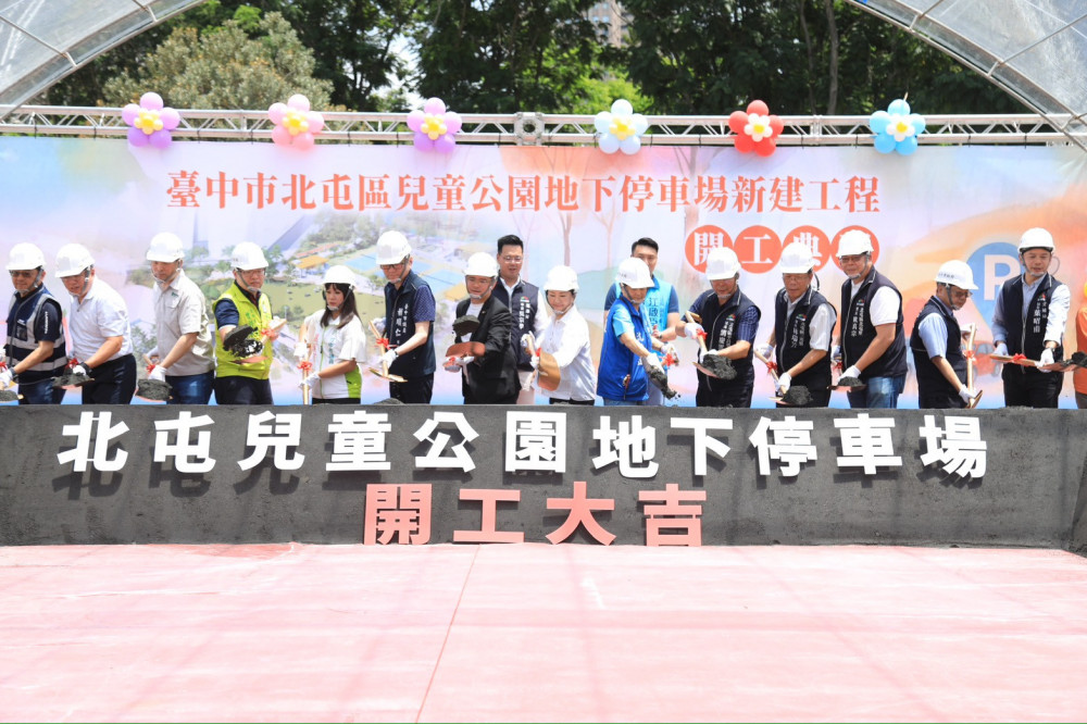 斥資6億再造新地標！北屯兒童公園地下停車場116年完工  期許滿足地方停車需求