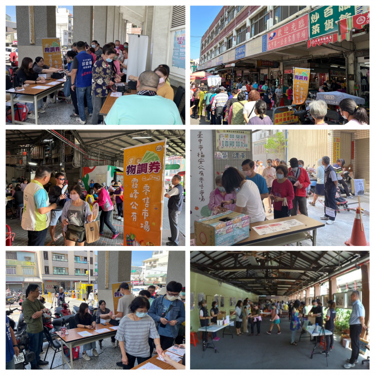 物調券首日開跑、民眾熱情響應！ 中市經發局運用3招  兌換效率佳