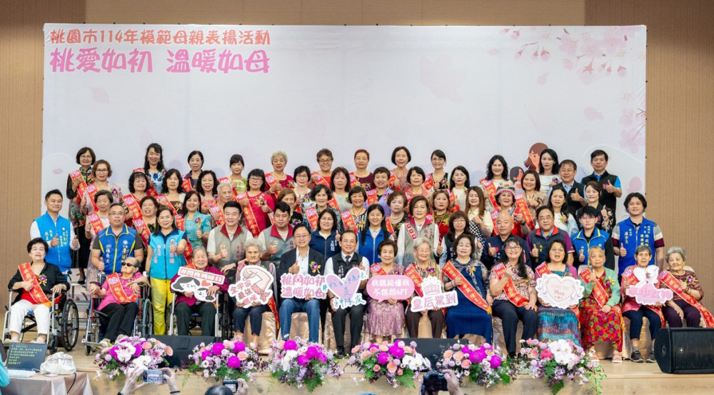 桃園市表揚114年模範母親　張善政感謝無私奉獻傳遞愛與堅韌