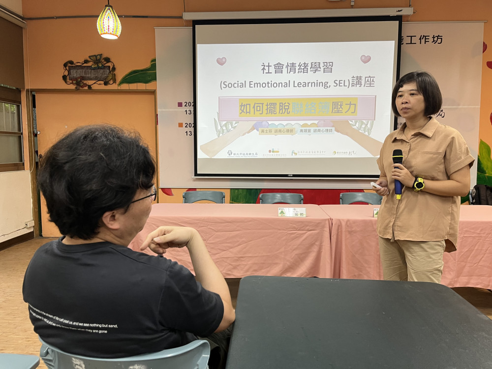 新北推動SEL社會情緒學習 培養孩子自我覺察力