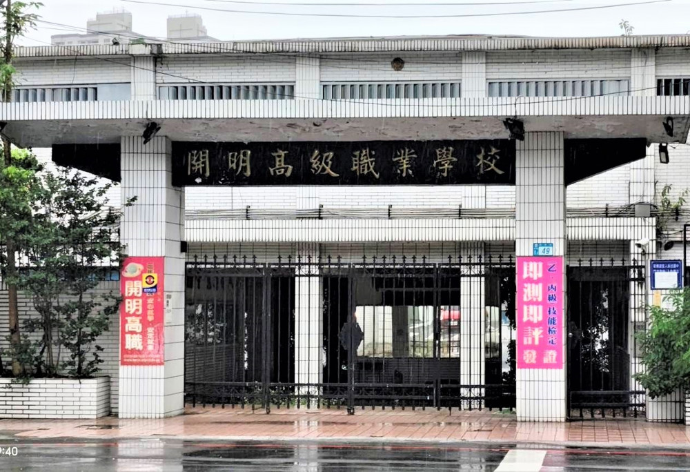 新北輔導私校永續經營  開明工商轉型長照法人