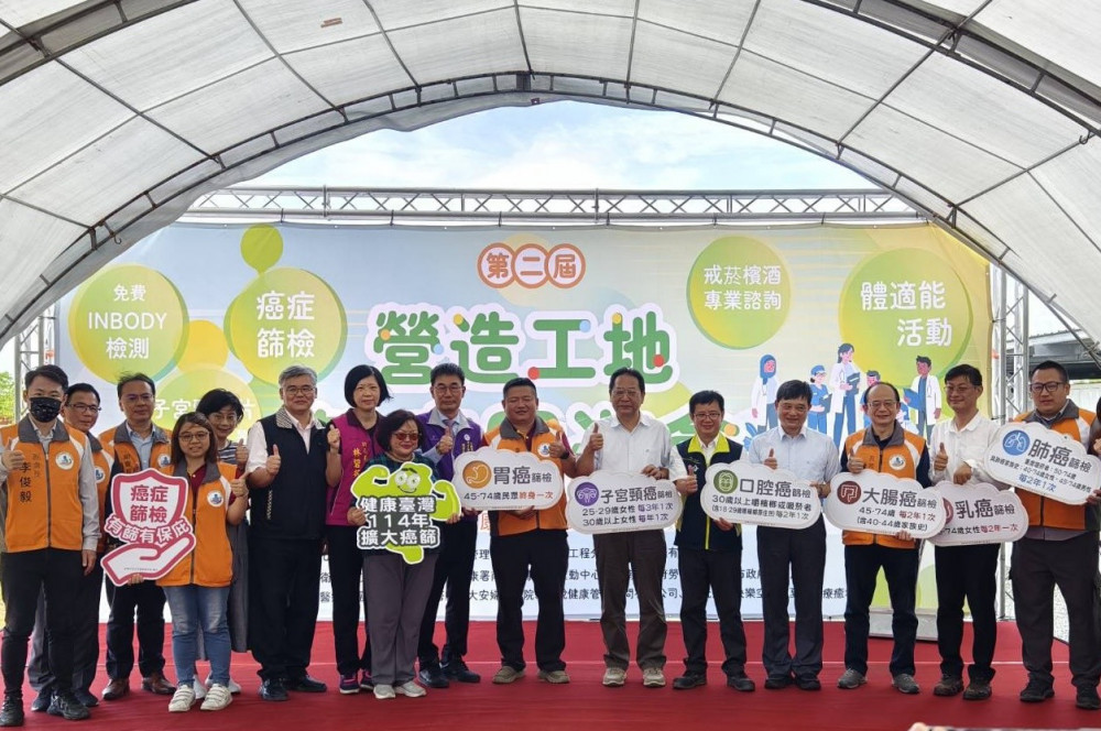 開創職場健康促進文化-營造工地健康園遊會
