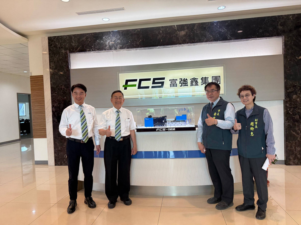 南市府關心企業因應美國關稅挑戰 肯定富強鑫集團突圍策略成典範